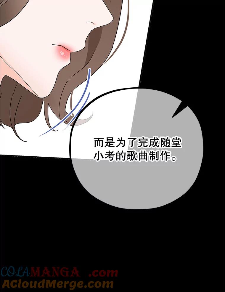 《MAVE：另一个世界》9.去她家？ 第21页