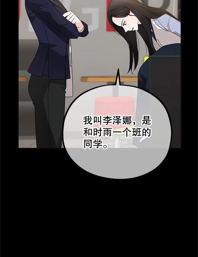 《MAVE：另一个世界》9.去她家？ 第19页