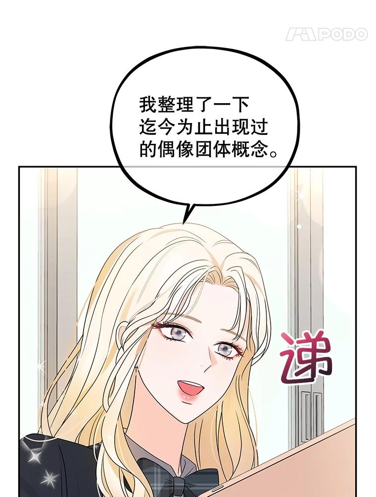 《MAVE：另一个世界》9.去她家？ 第38页