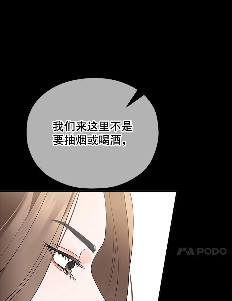 《MAVE：另一个世界》9.去她家？ 第20页