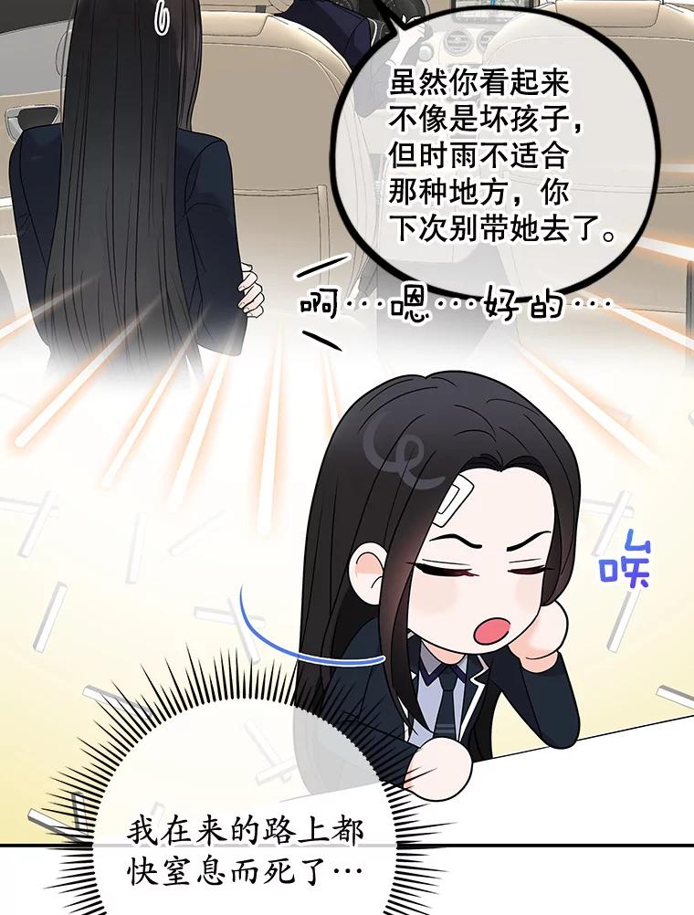 《MAVE：另一个世界》9.去她家？ 第35页