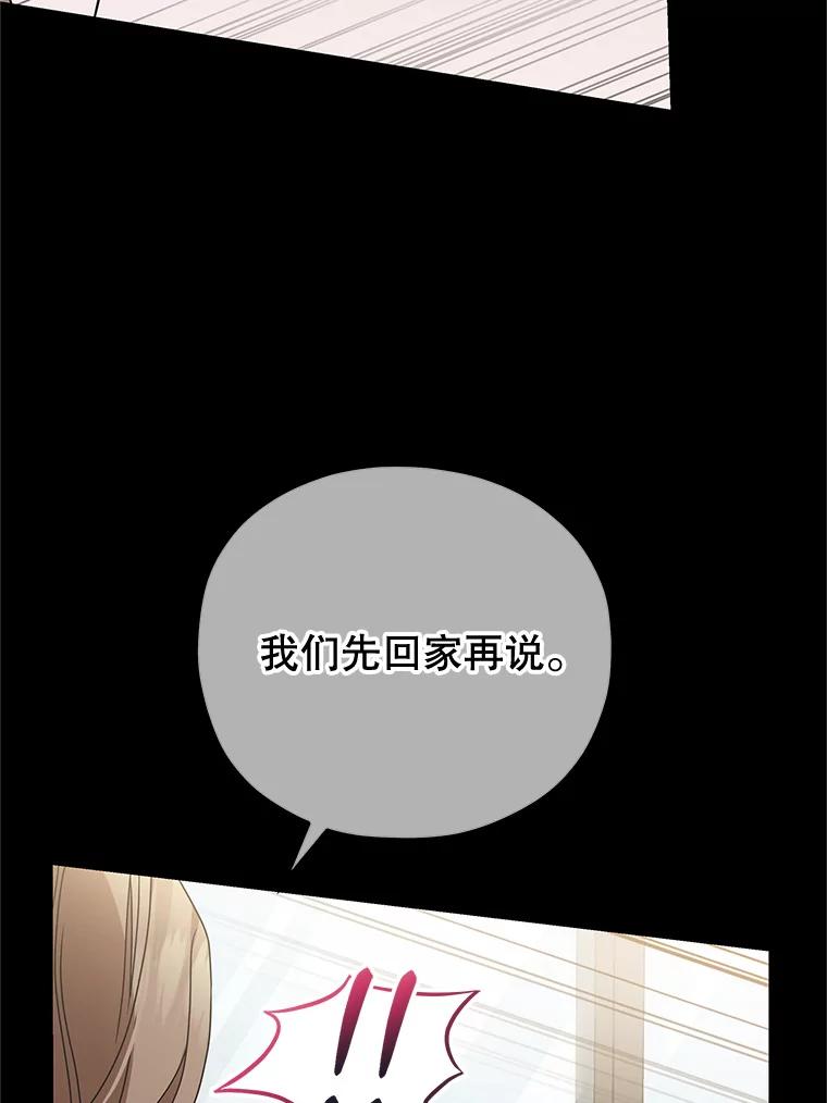 《MAVE：另一个世界》9.去她家？ 第11页