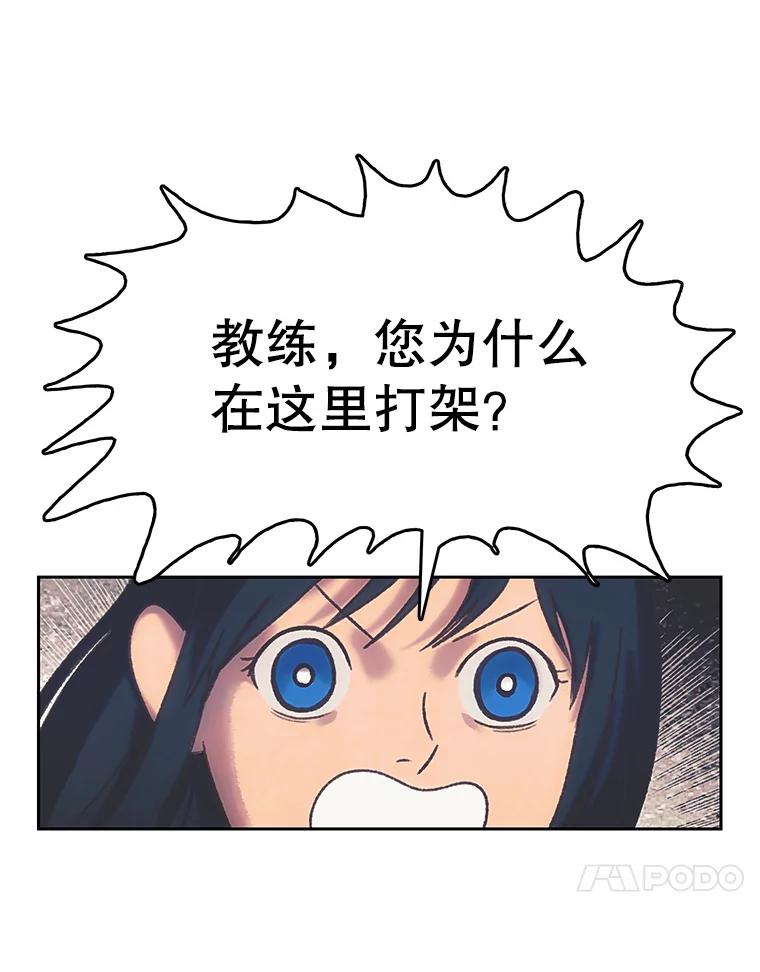《欢迎收看书生秀》169.各怀鬼胎 第80页
