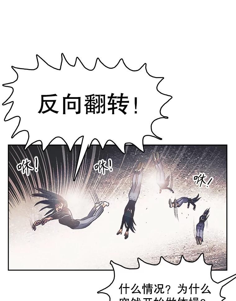 《欢迎收看书生秀》169.各怀鬼胎 第86页