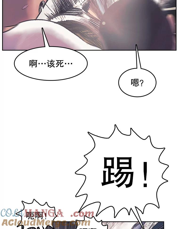 《欢迎收看书生秀》169.各怀鬼胎 第88页