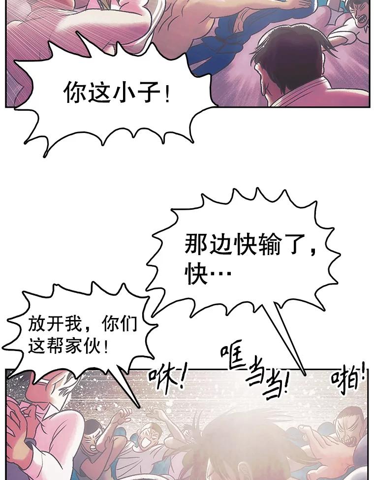 《欢迎收看书生秀》169.各怀鬼胎 第69页