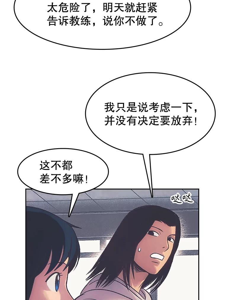 《欢迎收看书生秀》169.各怀鬼胎 第50页