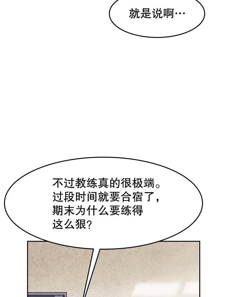 《欢迎收看书生秀》169.各怀鬼胎 第62页