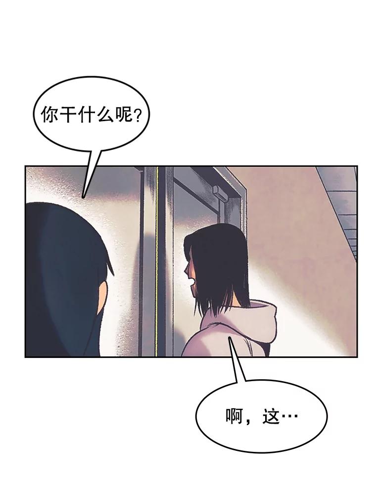 《欢迎收看书生秀》169.各怀鬼胎 第66页