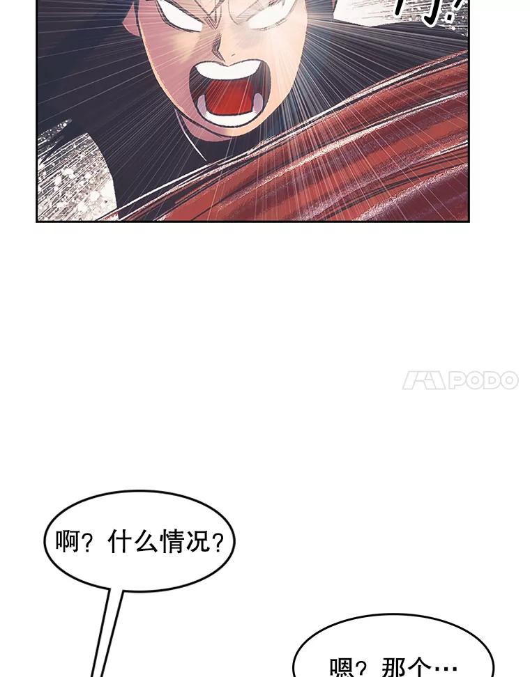 《欢迎收看书生秀》169.各怀鬼胎 第77页