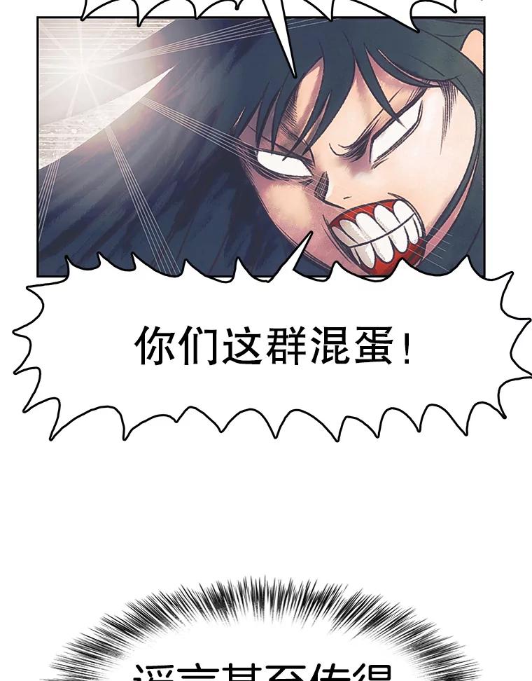 《欢迎收看书生秀》169.各怀鬼胎 第83页