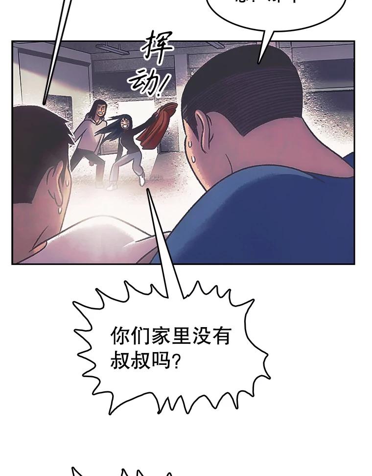《欢迎收看书生秀》169.各怀鬼胎 第78页