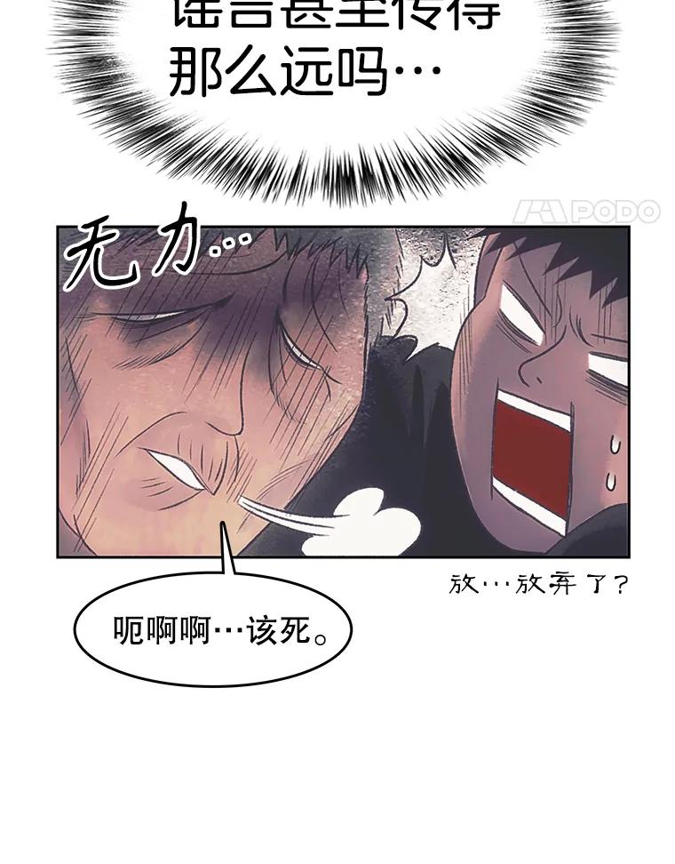 《欢迎收看书生秀》169.各怀鬼胎 第84页