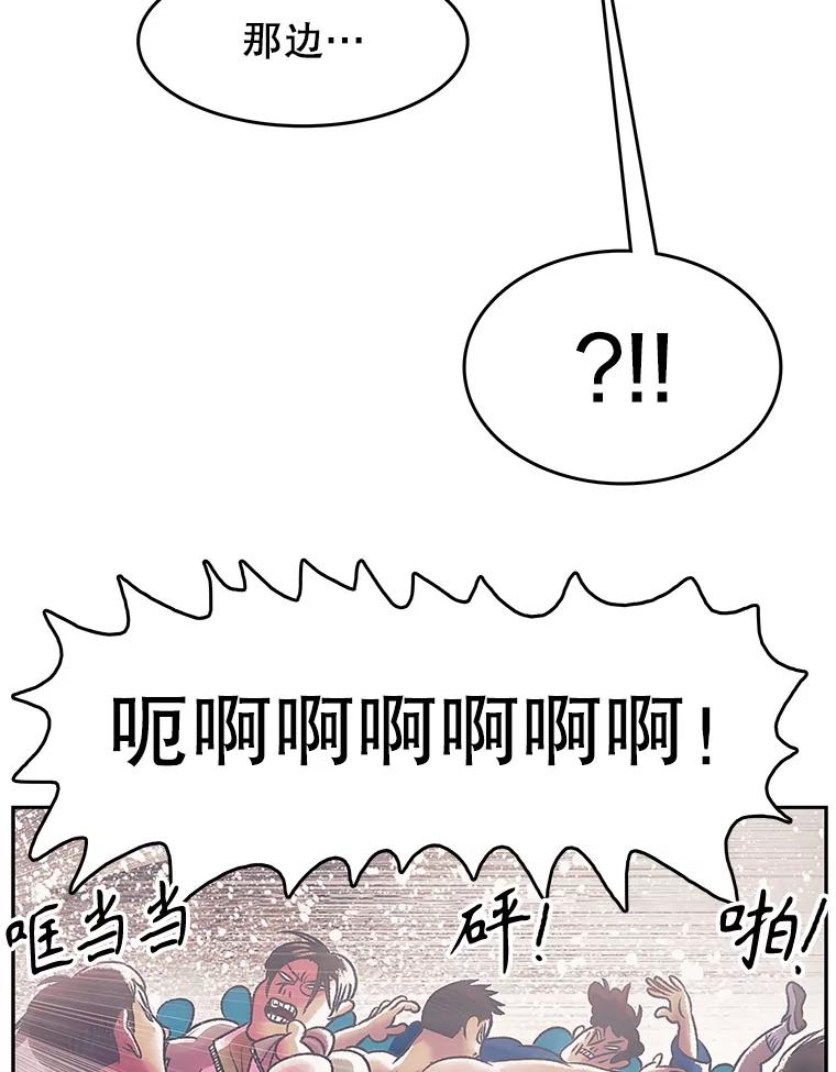 《欢迎收看书生秀》169.各怀鬼胎 第68页