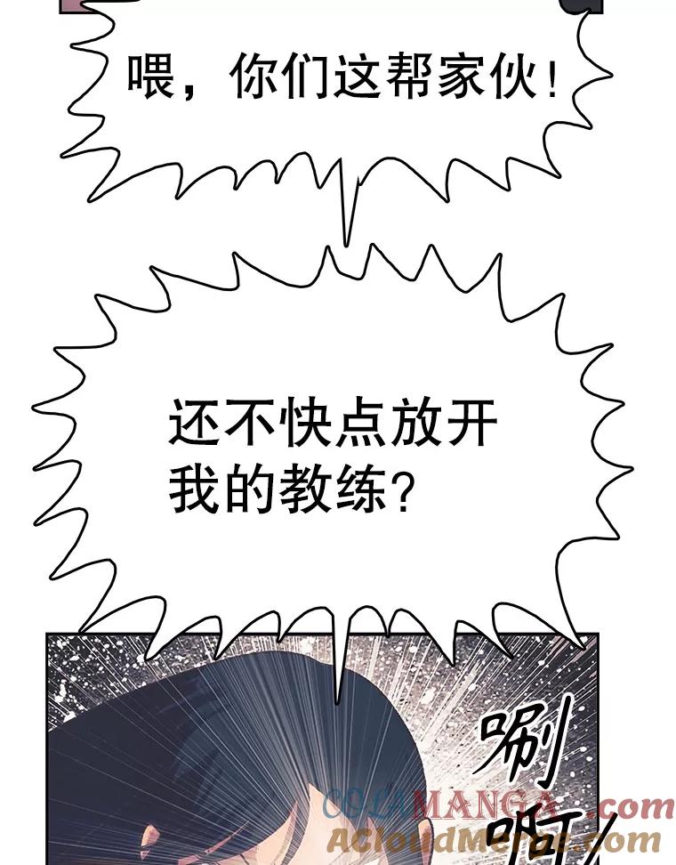 《欢迎收看书生秀》169.各怀鬼胎 第76页