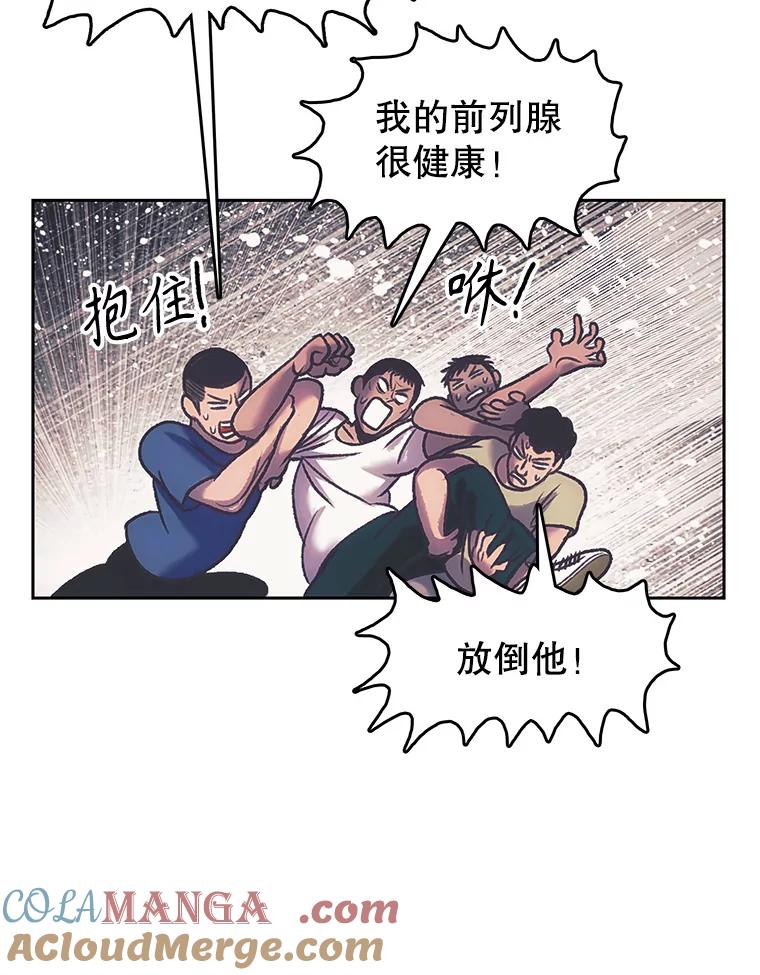 《欢迎收看书生秀》169.各怀鬼胎 第73页