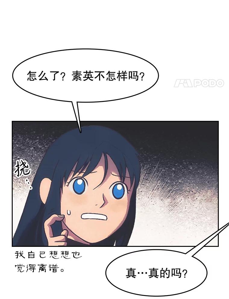 《欢迎收看书生秀》169.各怀鬼胎 第38页