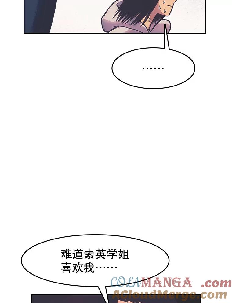 《欢迎收看书生秀》169.各怀鬼胎 第40页