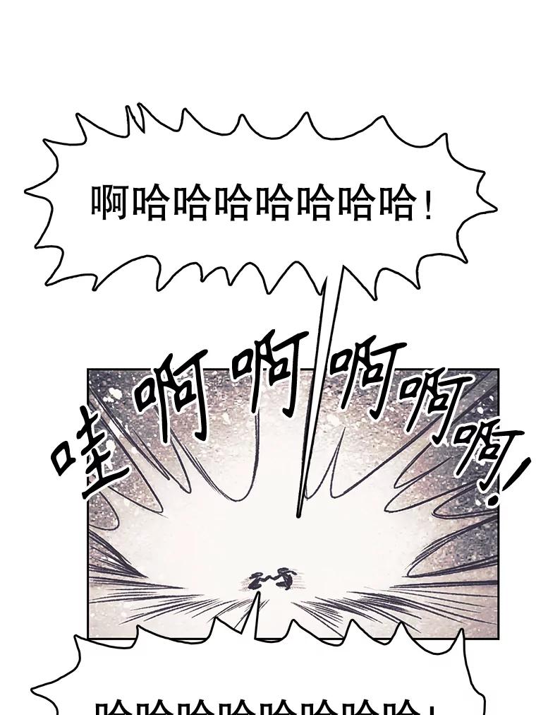 《欢迎收看书生秀》169.各怀鬼胎 第47页