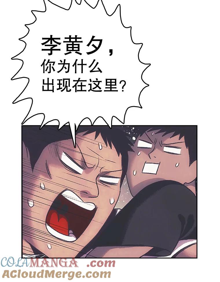 《欢迎收看书生秀》169.各怀鬼胎 第79页