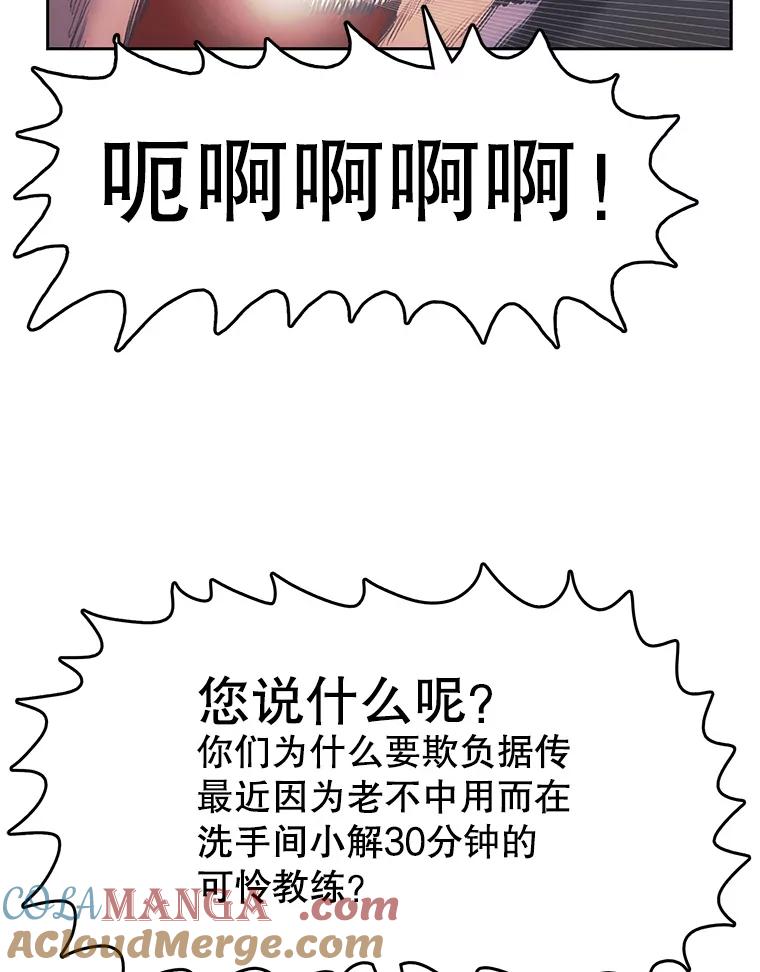 《欢迎收看书生秀》169.各怀鬼胎 第82页