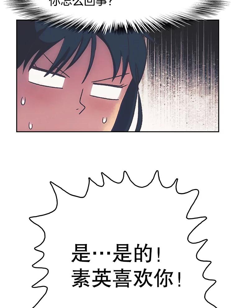 《欢迎收看书生秀》169.各怀鬼胎 第42页