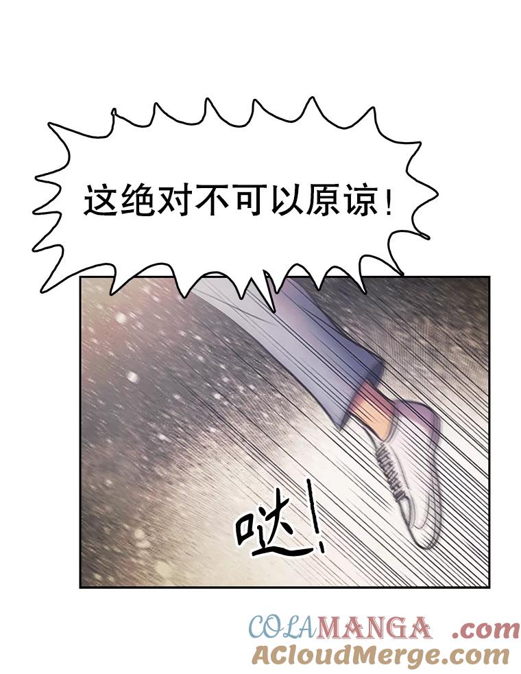 《欢迎收看书生秀》169.各怀鬼胎 第85页