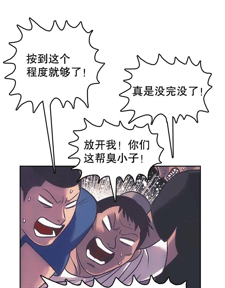 《欢迎收看书生秀》169.各怀鬼胎 第75页