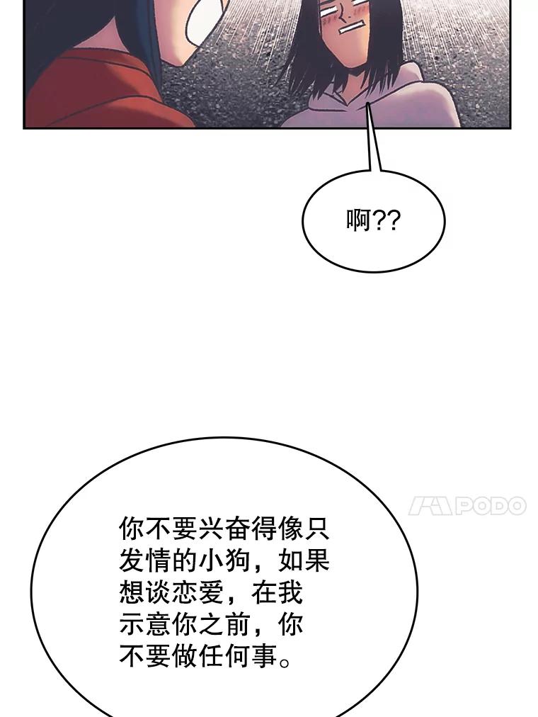 《欢迎收看书生秀》169.各怀鬼胎 第57页
