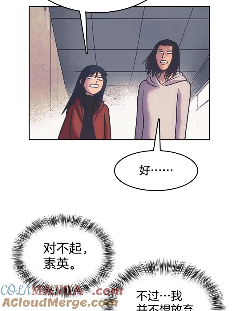 《欢迎收看书生秀》169.各怀鬼胎 第58页