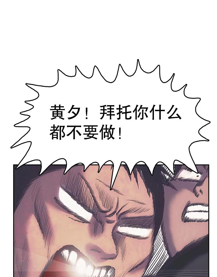 《欢迎收看书生秀》169.各怀鬼胎 第81页