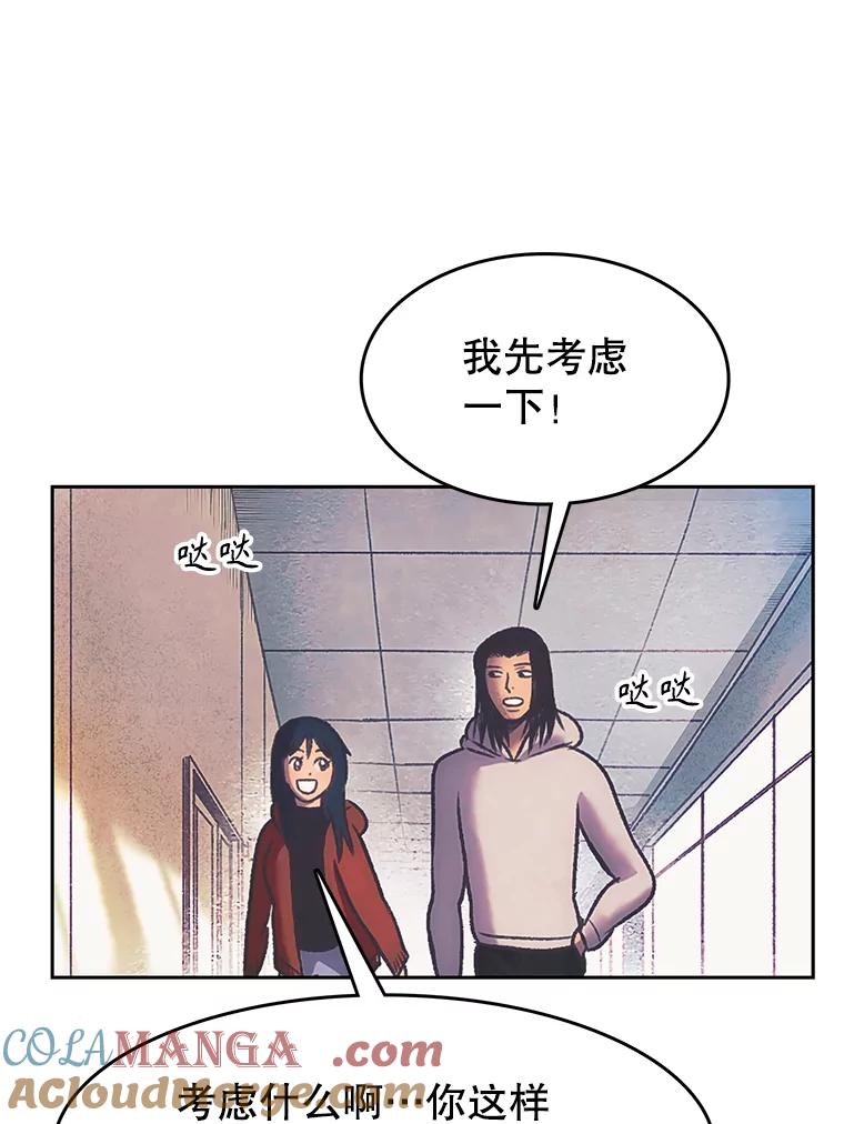 《欢迎收看书生秀》169.各怀鬼胎 第49页