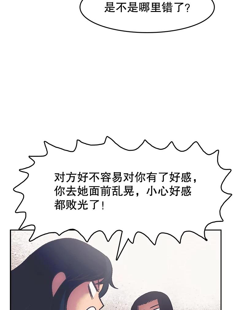 《欢迎收看书生秀》169.各怀鬼胎 第56页