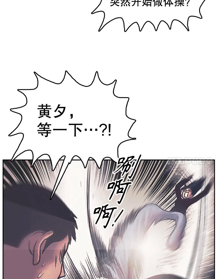 《欢迎收看书生秀》169.各怀鬼胎 第87页