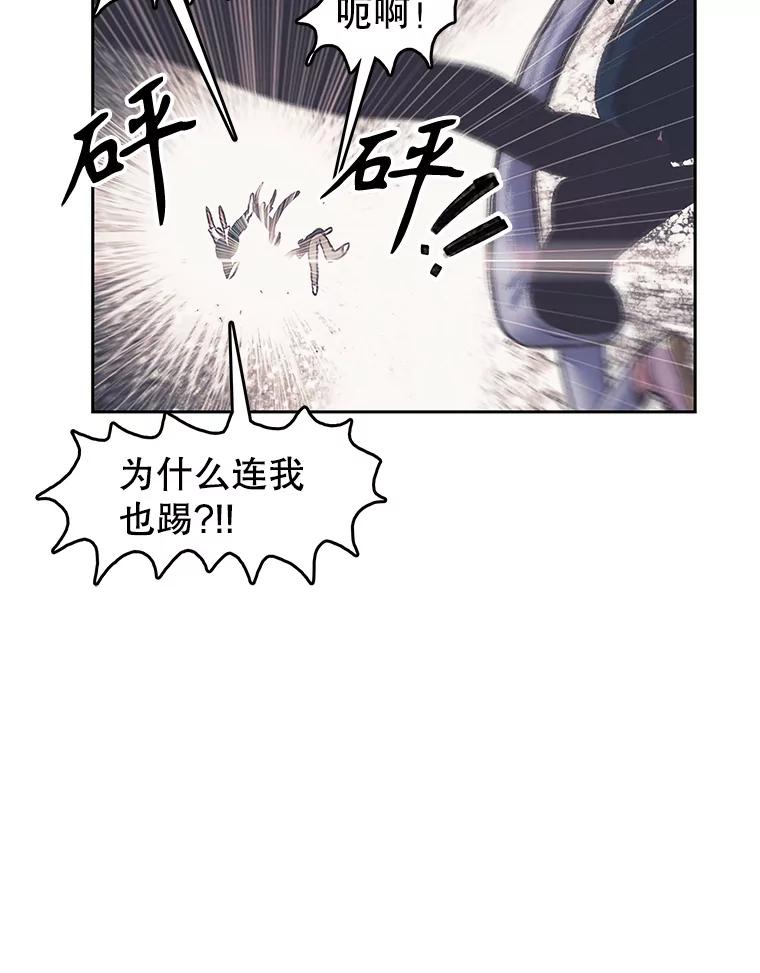 《欢迎收看书生秀》169.各怀鬼胎 第89页