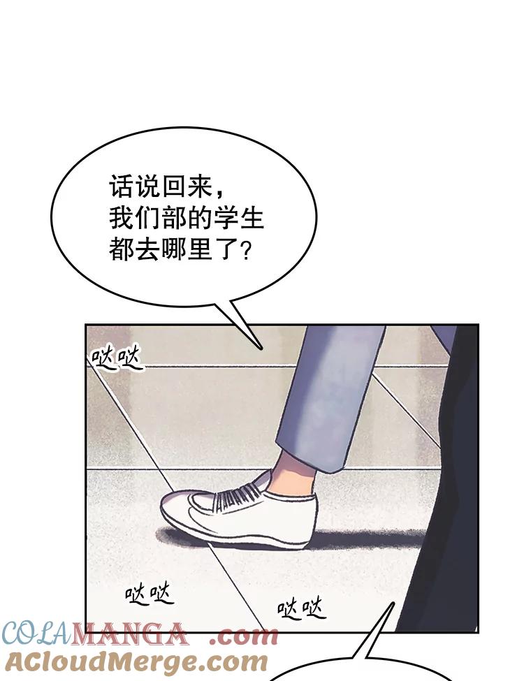 《欢迎收看书生秀》169.各怀鬼胎 第61页