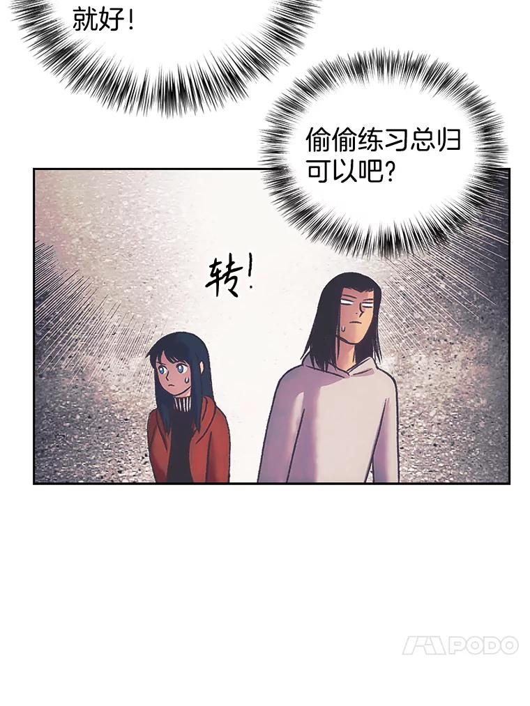 《欢迎收看书生秀》169.各怀鬼胎 第60页