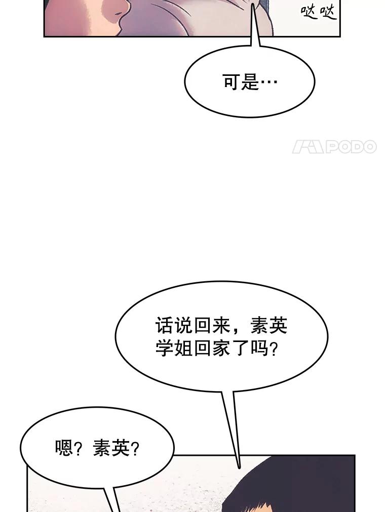 《欢迎收看书生秀》169.各怀鬼胎 第51页