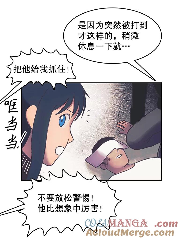 《欢迎收看书生秀》170.灵机一动 第52页