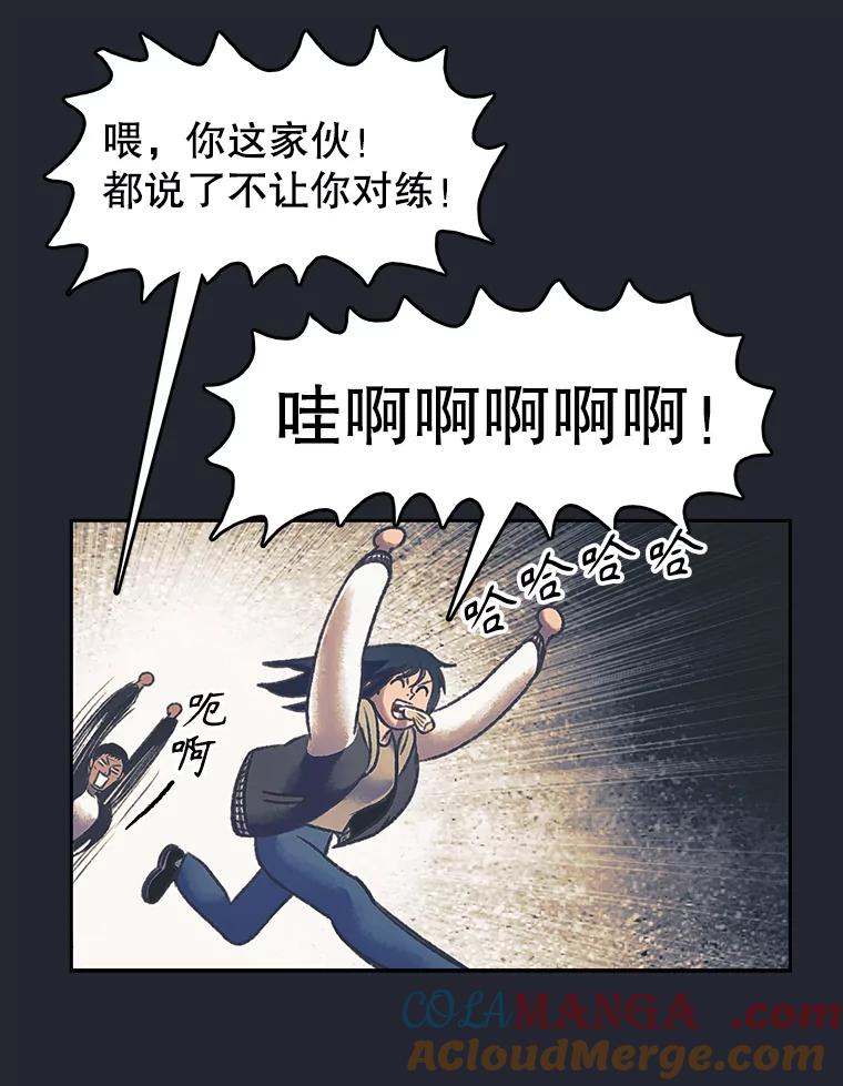 《欢迎收看书生秀》170.灵机一动 第16页