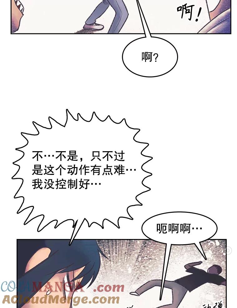 《欢迎收看书生秀》170.灵机一动 第34页