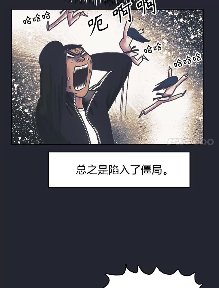 《欢迎收看书生秀》170.灵机一动 第18页