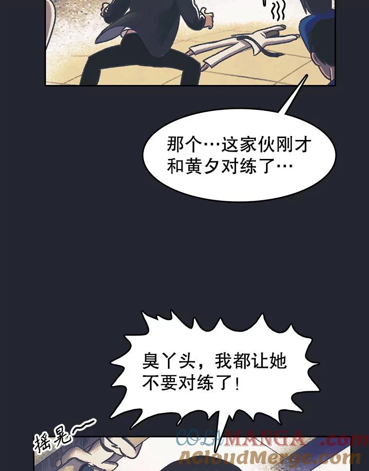 《欢迎收看书生秀》170.灵机一动 第13页