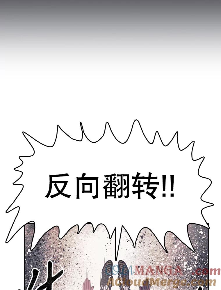 《欢迎收看书生秀》170.灵机一动 第22页