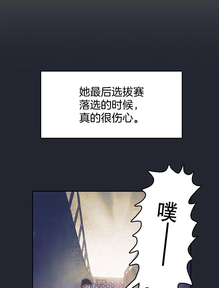 《欢迎收看书生秀》170.灵机一动 第27页