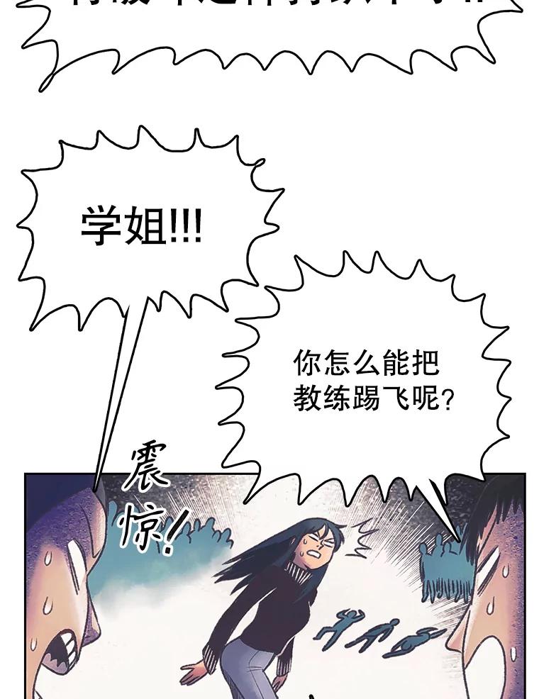 《欢迎收看书生秀》170.灵机一动 第33页