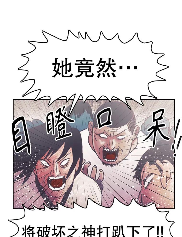 《欢迎收看书生秀》170.灵机一动 第32页