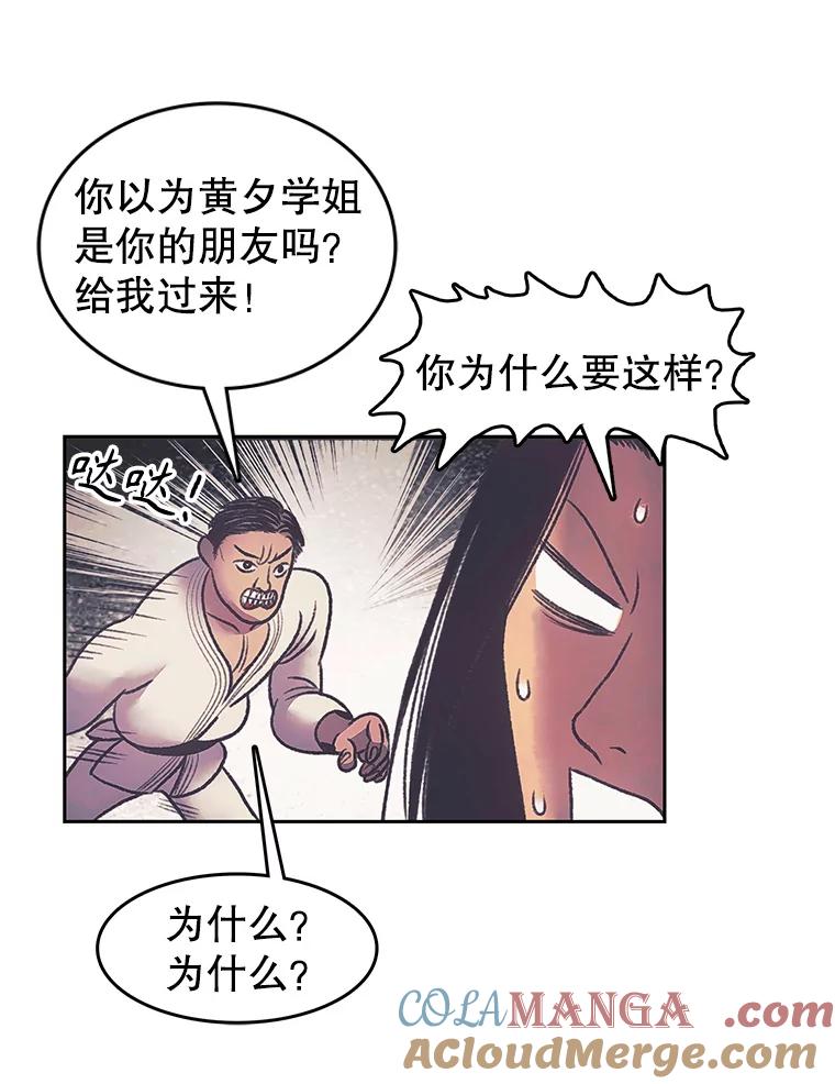 《欢迎收看书生秀》170.灵机一动 第46页