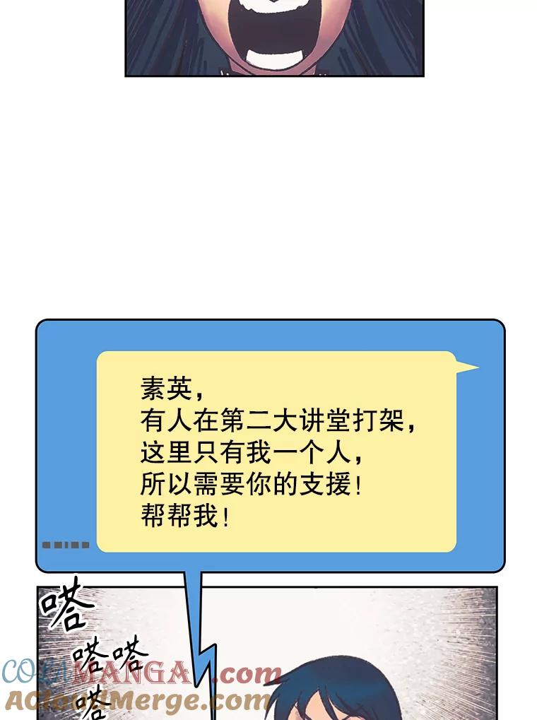 《欢迎收看书生秀》170.灵机一动 第55页