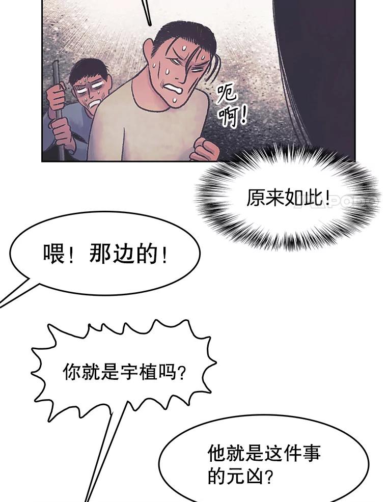 《欢迎收看书生秀》170.灵机一动 第41页
